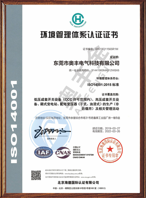 ISO14001